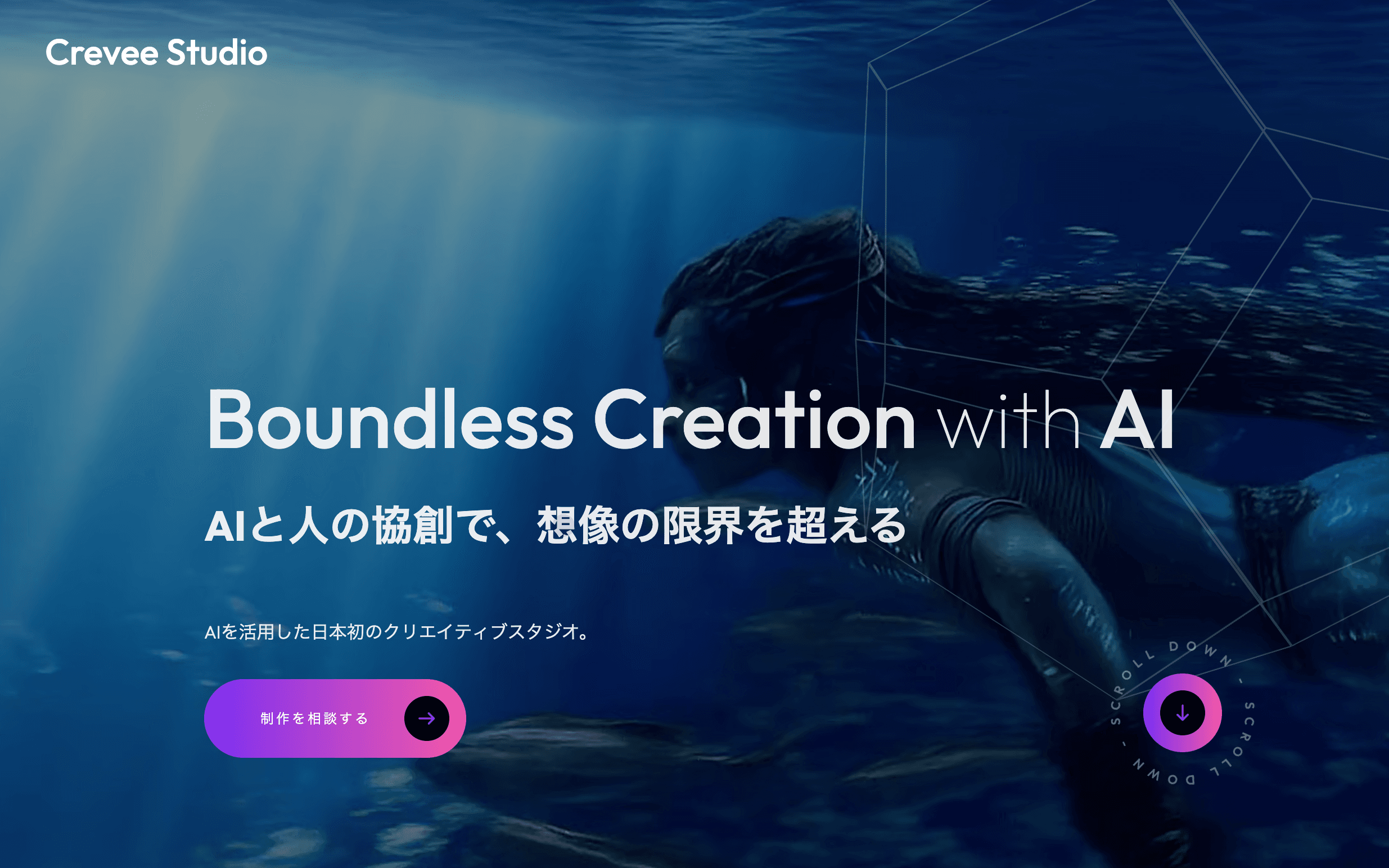 クリエイティブ制作 1